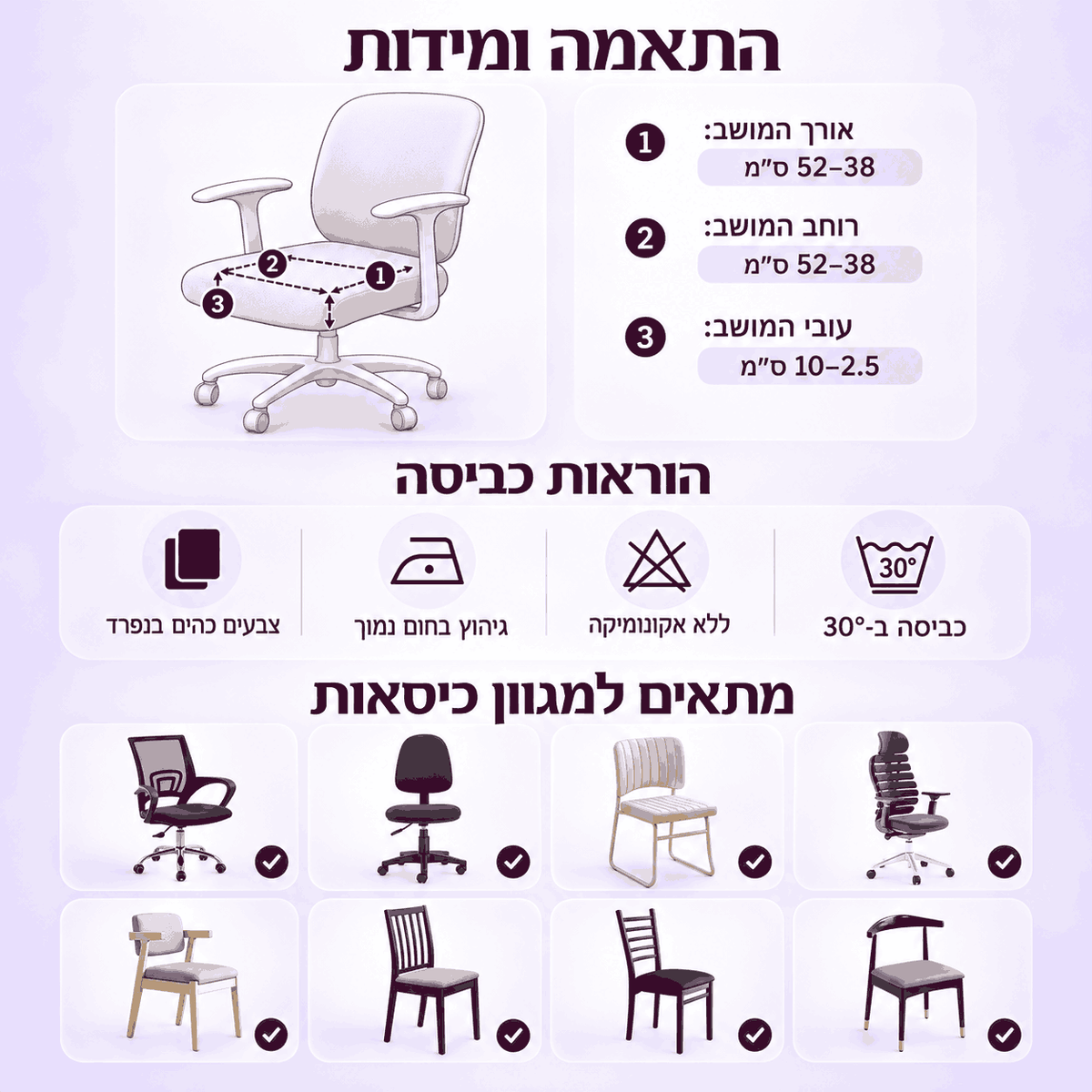 SmartFit™ Fresh - ריפוד שנותן מראה חדש