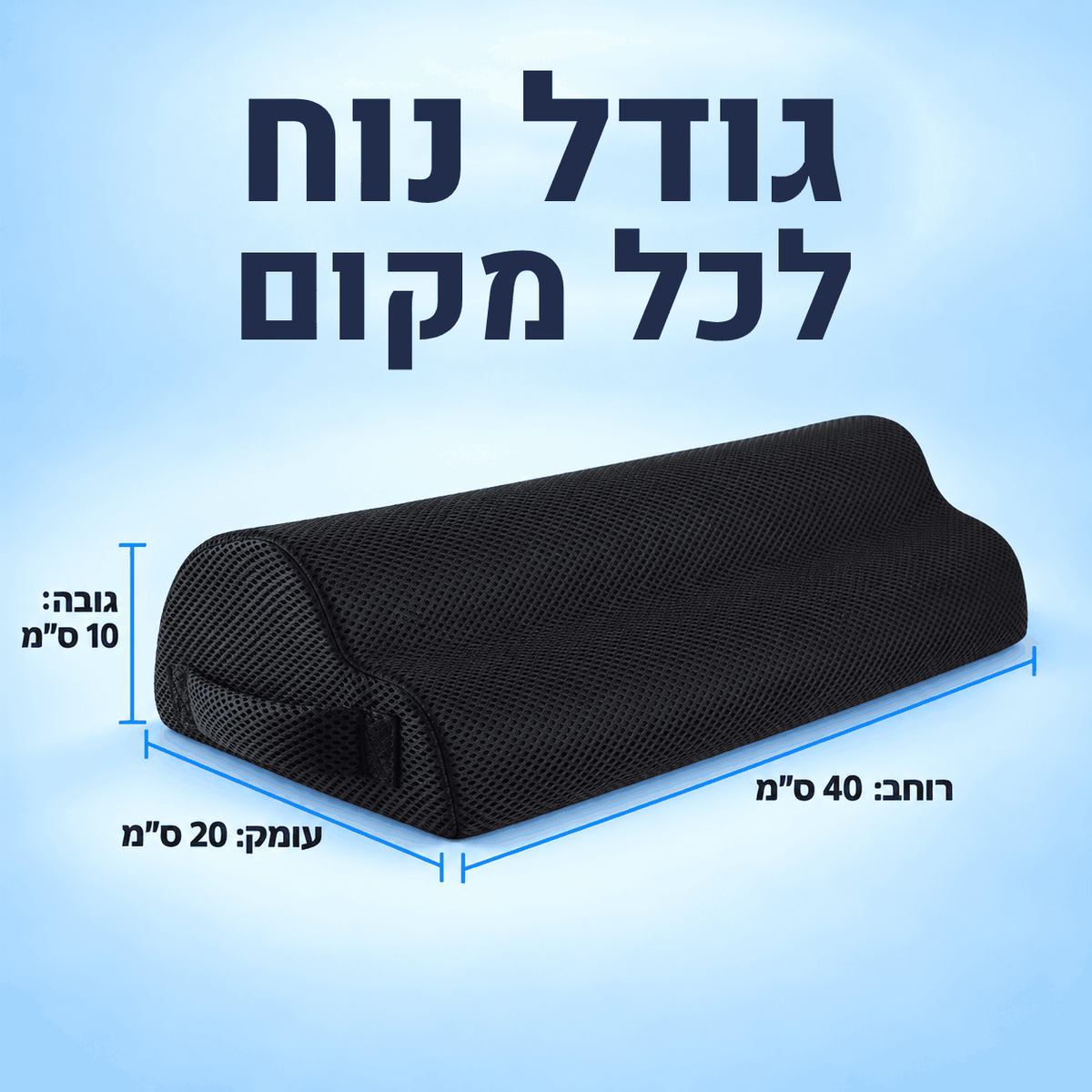 SmartFeet - תמיכה מתחת לשולחן