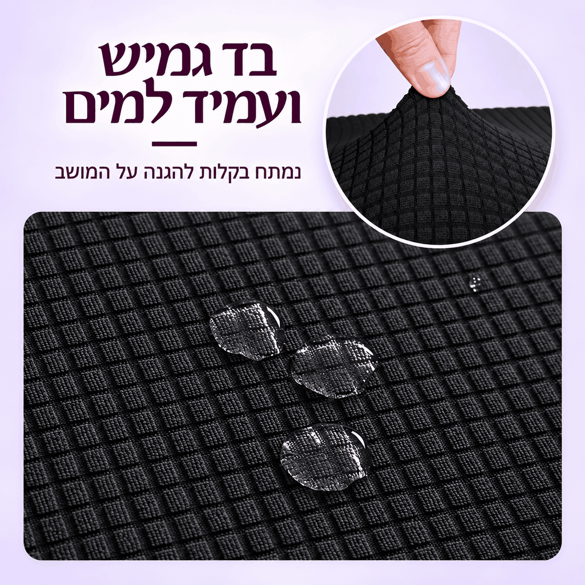 SmartFit™ Fresh - ריפוד שנותן מראה חדש