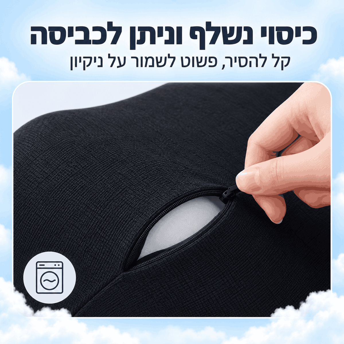 SmartFit™ Back - נוחות שעוטפת את הגב