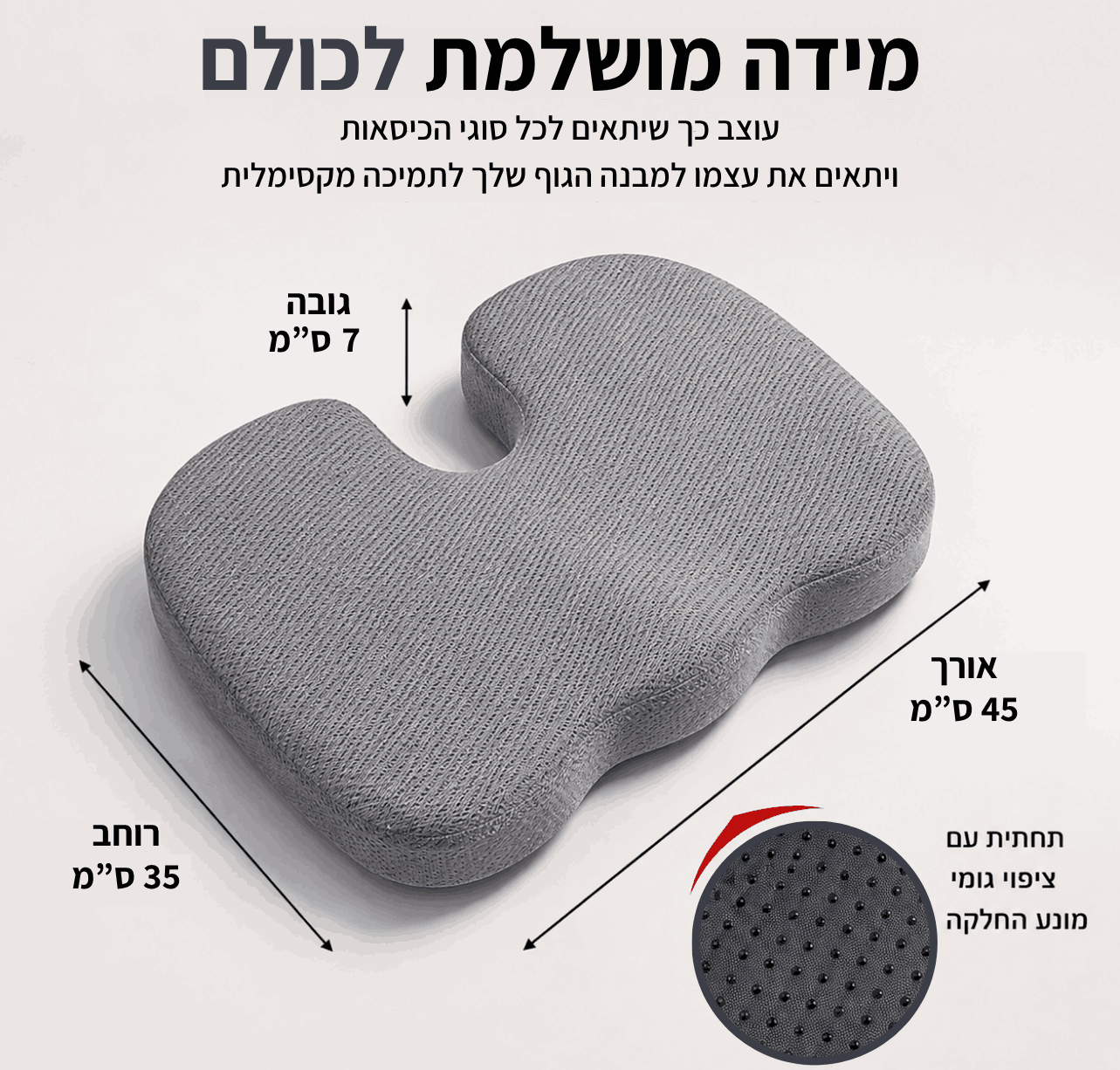 המושב החכם של VELENTRA