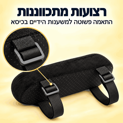 SmartFit™ Touch - גם לידיים מגיע לשבת בנוח