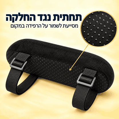SmartFit™ Touch - גם לידיים מגיע לשבת בנוח