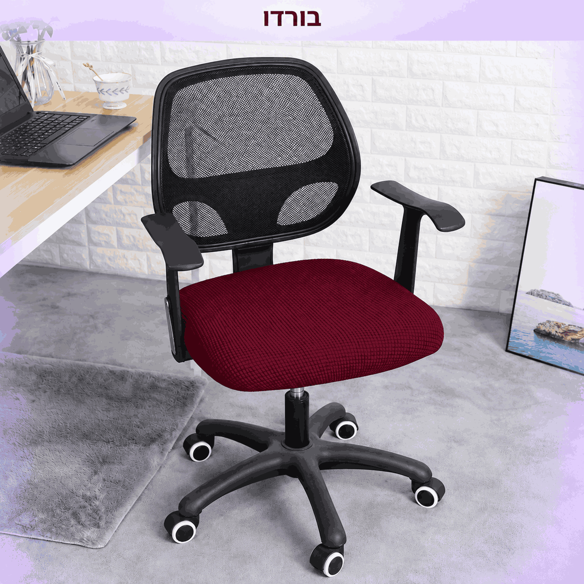 SmartFit™ Fresh - ריפוד שנותן מראה חדש
