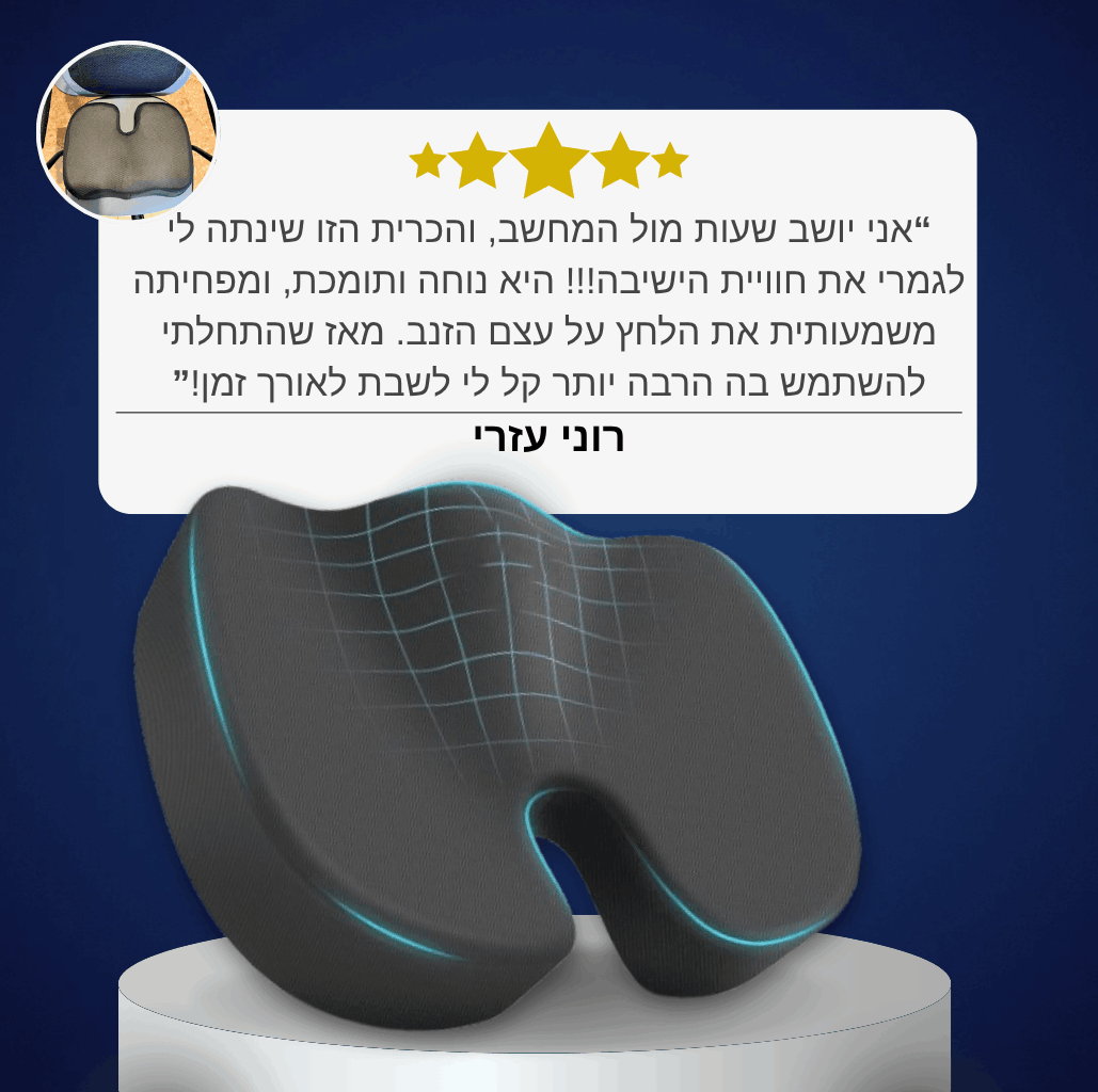 המושב החכם של VELENTRA