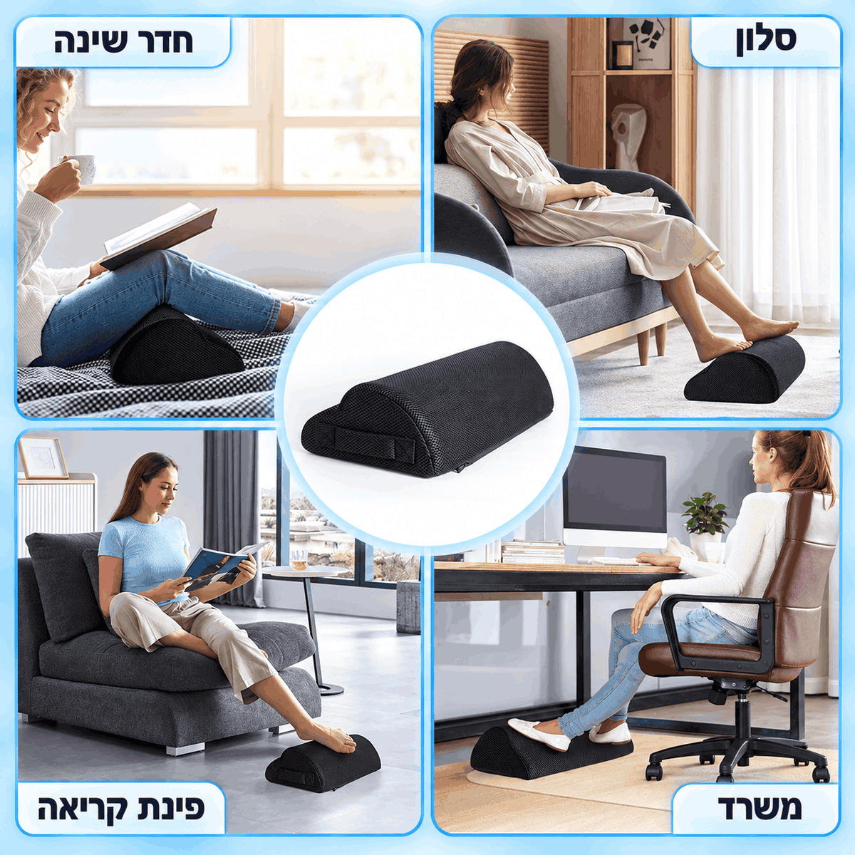 SmartFeet - תמיכה מתחת לשולחן