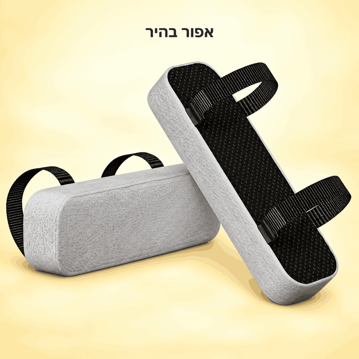 SmartFit™ Touch - גם לידיים מגיע לשבת בנוח