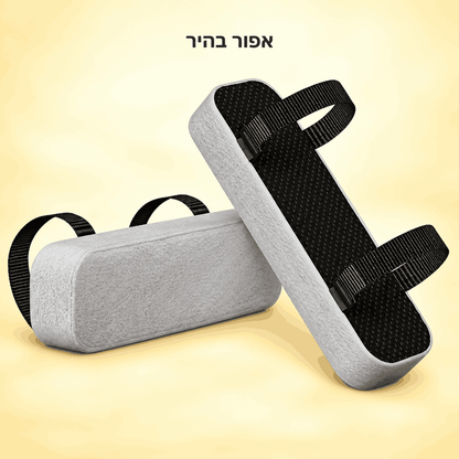 SmartFit™ Touch - גם לידיים מגיע לשבת בנוח