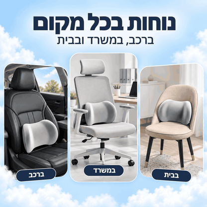 SmartFit™ Back - נוחות שעוטפת את הגב
