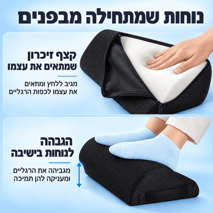 SmartFeet - תמיכה מתחת לשולחן