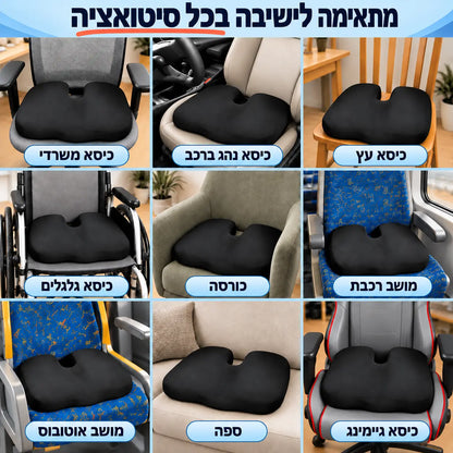 ™SmartFit – הכרית שתשים סוף לכאבים בישיבה