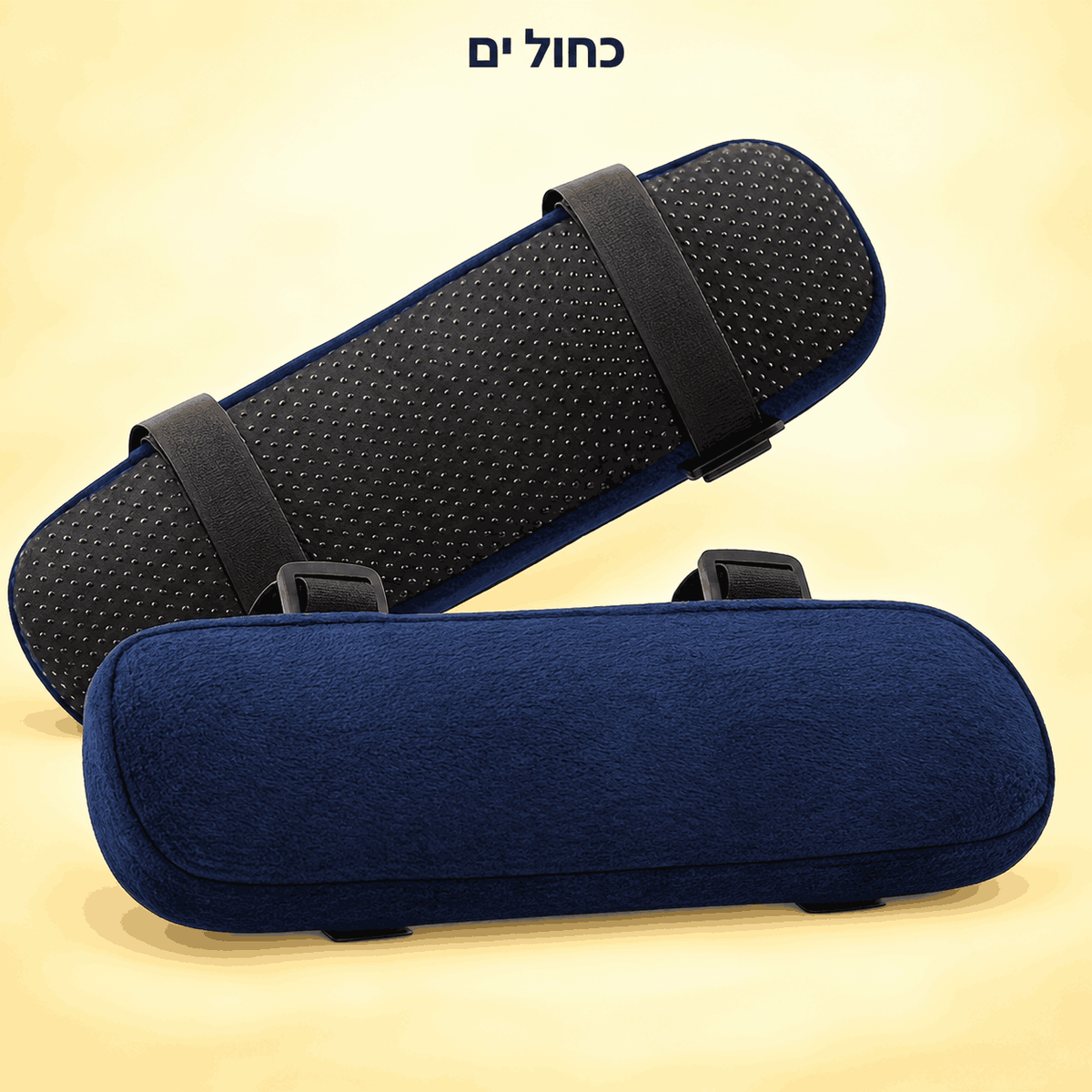 SmartFit™ Touch - גם לידיים מגיע לשבת בנוח