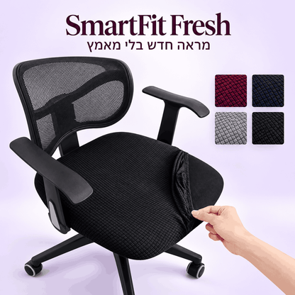 SmartFit™ Fresh - ריפוד שנותן מראה חדש