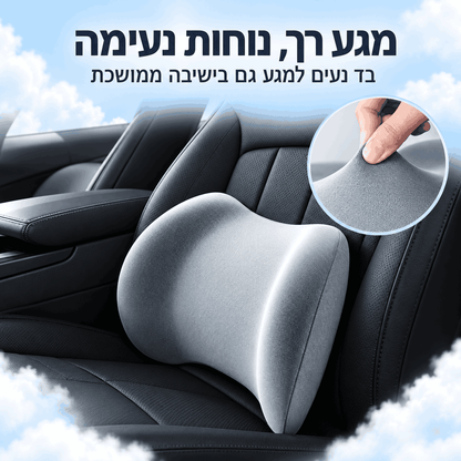 SmartFit™ Back - נוחות שעוטפת את הגב