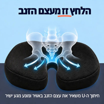 ™SmartFit – הכרית שתשים סוף לכאבים בישיבה